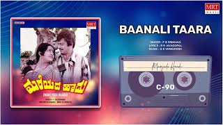 Baanali Taara | Mareyada Haadu | Ananth Nag, Manjula | Kannada Movie Song |MRT Music