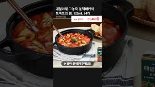 매일야채 고농축 블랙마카와 토마토의 힘, 125ml, 24개