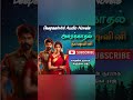 அசுரக்காதல் epi 30 deepashvini audio novels rj krithigha raj tamil_audio_novel tamilfamilynovels