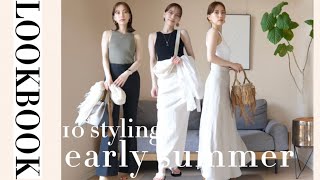 【LOOKBOOK】テーマ別大人のシンプルコーデ🌿