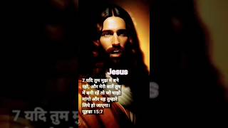 jesus christ message status✝️short🙏#message#viral #channel#motivation