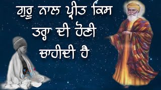 Guru Nal Preet Kis Taraha Di Honi Chaidi | Giani Surjit Singh Ji Damdami Taksal