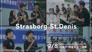 Strasborg St.Denis 20240908福祉まつり