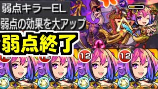 【ラプラスα】弱点死す【モンスト】