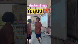 ตัวตึง💖💓💇🏻✅ #shortvideo #คณิตศาสตร์ #youtubeshorts #นักเรียนน่ารัก #คิดเลขเร็ว #เกมคณิต