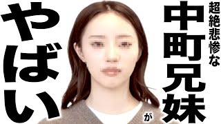 現在がとんでもない事になってるYouTubeの歌