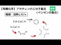 【高校化学】触媒を使う反応まとめ（無機化学・有機化学）←リクエストにお答え