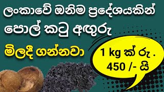 ස්වයං රැකියා 2024 ||swayan rekiya at home in Sri Lanka