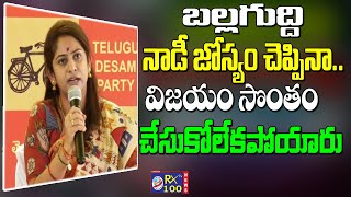 బల్ల గుద్ది నాడీ జ్యోస్యం చెప్పినా ? విజయం సొంతం చేసుకోలేకపోయారు  || KSR RX 100 TV