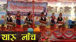 Sakhiya Ho सखिए हो  - Tharu Cultural Dance