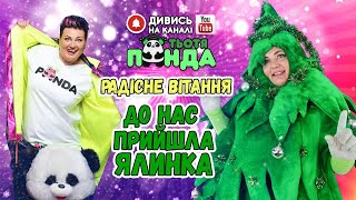 НОВОРІЧНИЙ МАСКАРАД!!! СВЯТКОВА ПІСНЯ \