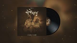 Bebe Bapu - Bunny Johal | Honey Dhillon | C town | Latest Punjabi Song 2024 | Mo