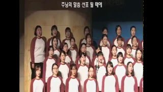 주를 향한 나의 사랑을_대구교회 청년회_2016청년동계수련회 찬양의밤