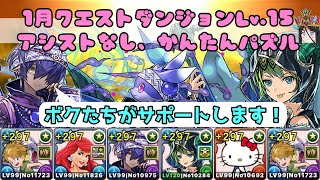 【1月クエダン15】パイモンくんのパズドラ 〜人魚と悪魔のおねーさんと樽樽ショタの相性がとてもよい件について in1月のクエストダンジョンLv.15～ 【パズドラ】【ゆっくり実況】