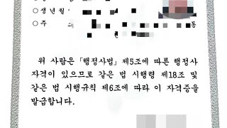 행정사 업무신고 절차, 서류 ㅡ 행정사자격증, 실무교육수료증, 회원가입증, 대한행정사회 회원등록증, 서울 종로구청 종합민원실 업무신고양식작성  끝