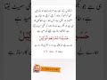 Allah kafi he  #urdu #quotes #ytshorts #motivationalquotes #islamicstatus #viralshorts