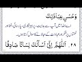 hafte kay din subha ka durood 40 durood durood e sharif durood e ibrahimi shaban 2025