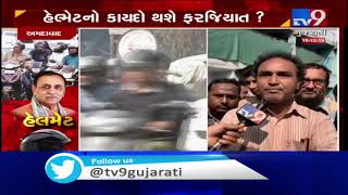 Ahmedabad: Reactions of people on helmet compulsion rule | TV9News