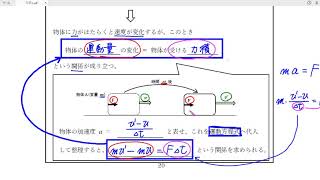 高校物理の解説：力学③講義７