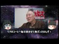 【総集編茶番】ボトムズ 最低野郎 アルファの秘密とはチャー研なのか？