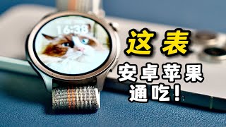 放弃Apple Watch？华米跃我Balance可能更适合你。