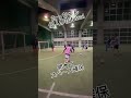 【たっちゃん個人参加futsal】石川県小松市で絶賛開催中 shorts フットサル好きと繋がりたい サッカー好きな人と繋がりたい