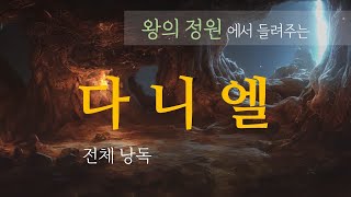 최진숙 목사님이 직접 들려주시는 \