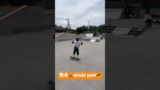 熊本県UKIUKI PARK🛹ボースラ🔥💪9歳✨ #shorts #skateboard #skateboarding #スケボー