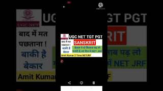 संस्कृत UGC NET TGT PGT Best BOOK।NTA NET JRF Books For Sanskrit(Code 25\u002673)Sanskrit books in hindi