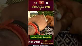 ఇంద్రకీలాద్రి దుర్గమ్మ కల్యాణోత్సవం | Indrakeeladri Durgamma Kalynotsavam