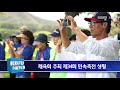 kbfd뉴스 2019.09.03 제34회 민속축전 성황리에 종료