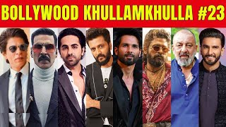 Bollywood Khullam Khulla 23 | KRK | ￼#bollywoodnews #bollywoodgossips #krkreview #srk #salmankhan