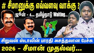 # Seaman votes? | June - 4... Tamilnadu Waiting... | 2026 - Seaman CM | Stalin Bharathi