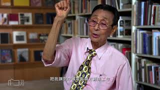 【109年度口述歷史影像紀錄計畫】蘭觀生－訪談精華影片