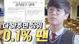 이거 다 맞추면 ㄹㅇ 상위 0.1% 팬 ㅇㅈ합니다