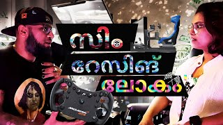 സിം റേസിംഗ്‌ ലോകം | Sim RIG tour @MunzipalitySim