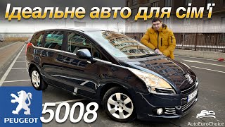 Авто под заказ из Германии / Peugeot 5008 / Идеальное семейное авто