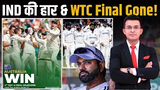 IND vs AUS: From 121/3 to 155 All Out ! MCG में Australia के खिलाफ Team India की शर्मनाक हार !