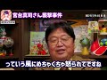 【※重大ニュースを振り返る】2022年大事件を語った岡田斗司夫のまとめ【安倍さん 宮台事件さん 知床観光船 庵野秀明 時事 岡田斗司夫 切り抜き テロップ付き for education】