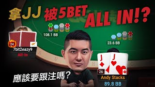 GGPoker | Andy Stacks Faces All In Bet With JJ - What's The Best Play?