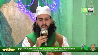 'His Name Is Muhammed ﷺ'  - Sufi Adil Shufqat Iqbal