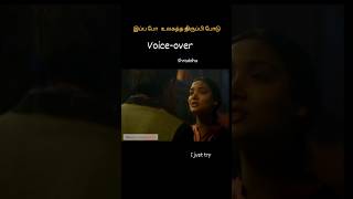 இப்ப போ இந்த உலகத்த திருப்பி போடு      Voiceover https://youtu.be/4XJhpAtL5vQ #motivation