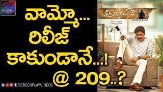 Agnathavasi PSPK 25 Movie Creates New Records Before Release | Latest Telugu Movies 2017