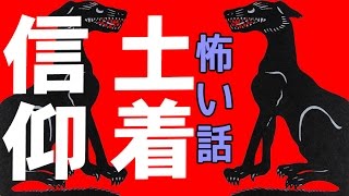 【怖い話】【朗読、怪談、百物語、洒落怖,怖い】