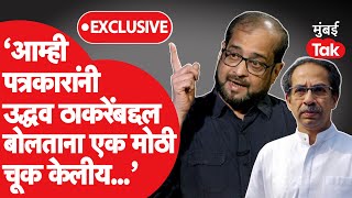 Nikhil Wagle Mumbai Tak: Balasaheb Thackeray व Uddhav Thackeray यांच्या शिवसेनेत फरक काय?| Shiv Sena