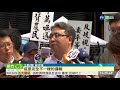 水利會改制 農民痛批 霸占人民財產 華視新聞 20200702