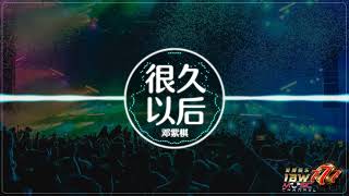 很久以后 - (IBW777) REMIX MUSIC BOX ,ENJOY YOUR LIFE!!