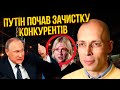 ⚡️АСЛАНЯН: Путин дал указ УНИЧТОЖИТЬ КОНКУРЕНТА. В РФ готовят новых генералов - все из-за...