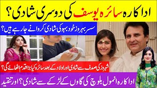 Syra Yousuf Got Marriage 2nd Time? She Is My Daughte, Even Now Behroze Sabzwari | Showbiz News