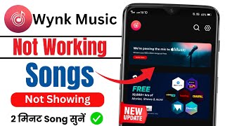 wynk music not working | wynk music app not working | wynk music app song not showing | wynk music